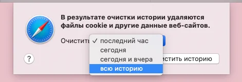 2-safari-mac-ru_7808