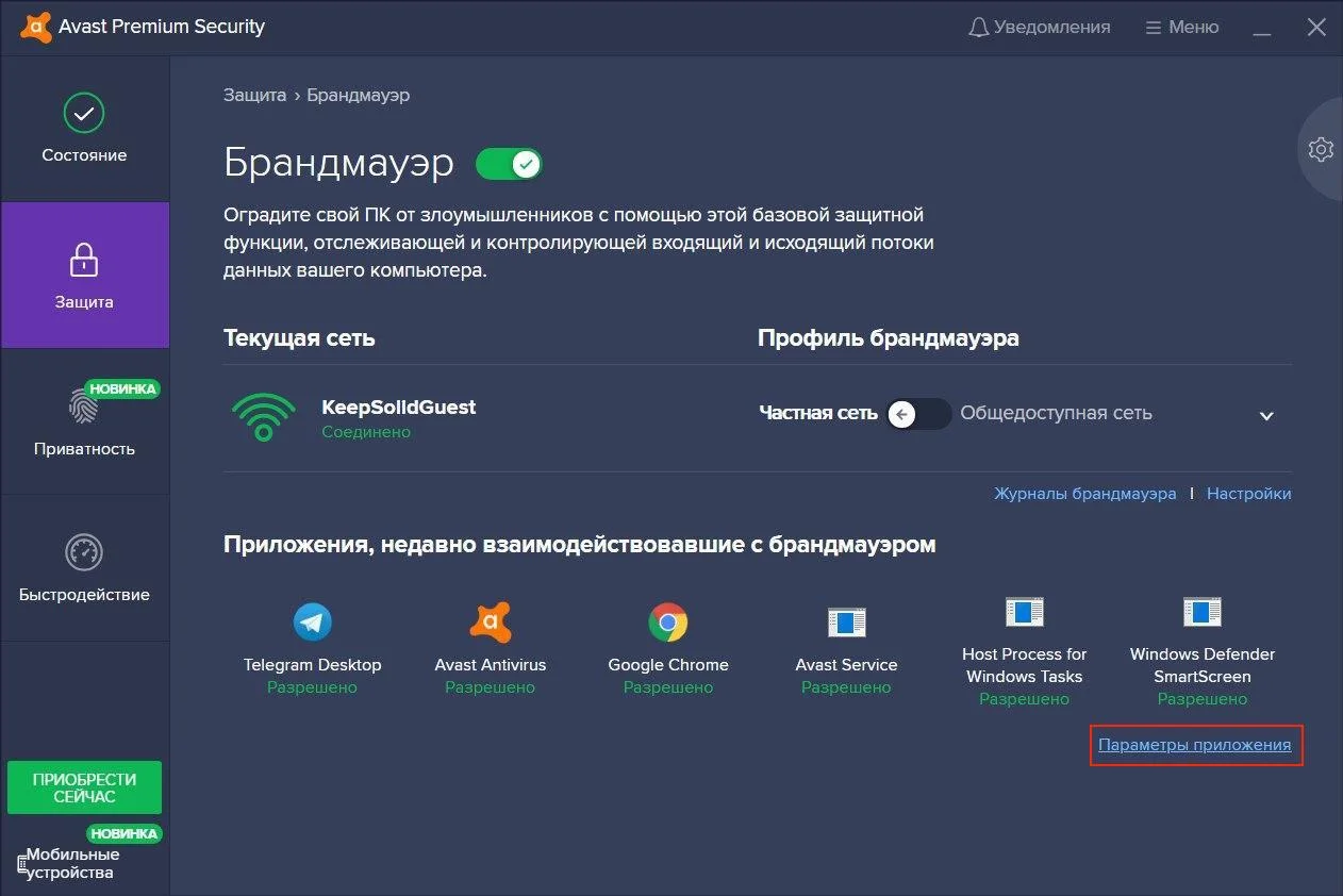 8-avast-ru_7911