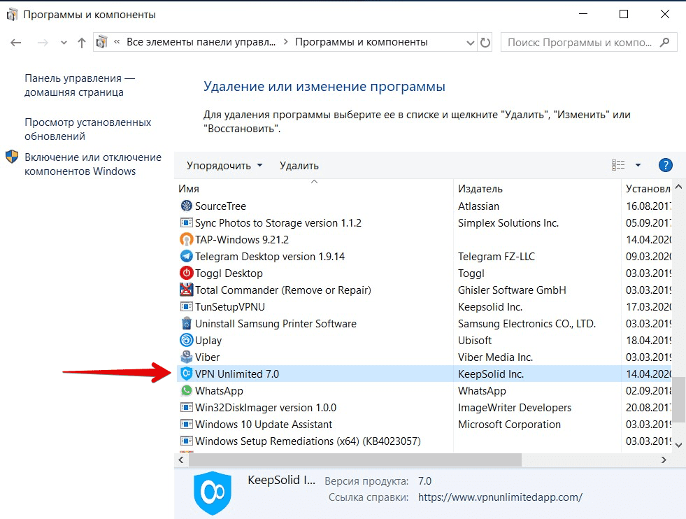 Удаление VPN Unlimited на Windows 10