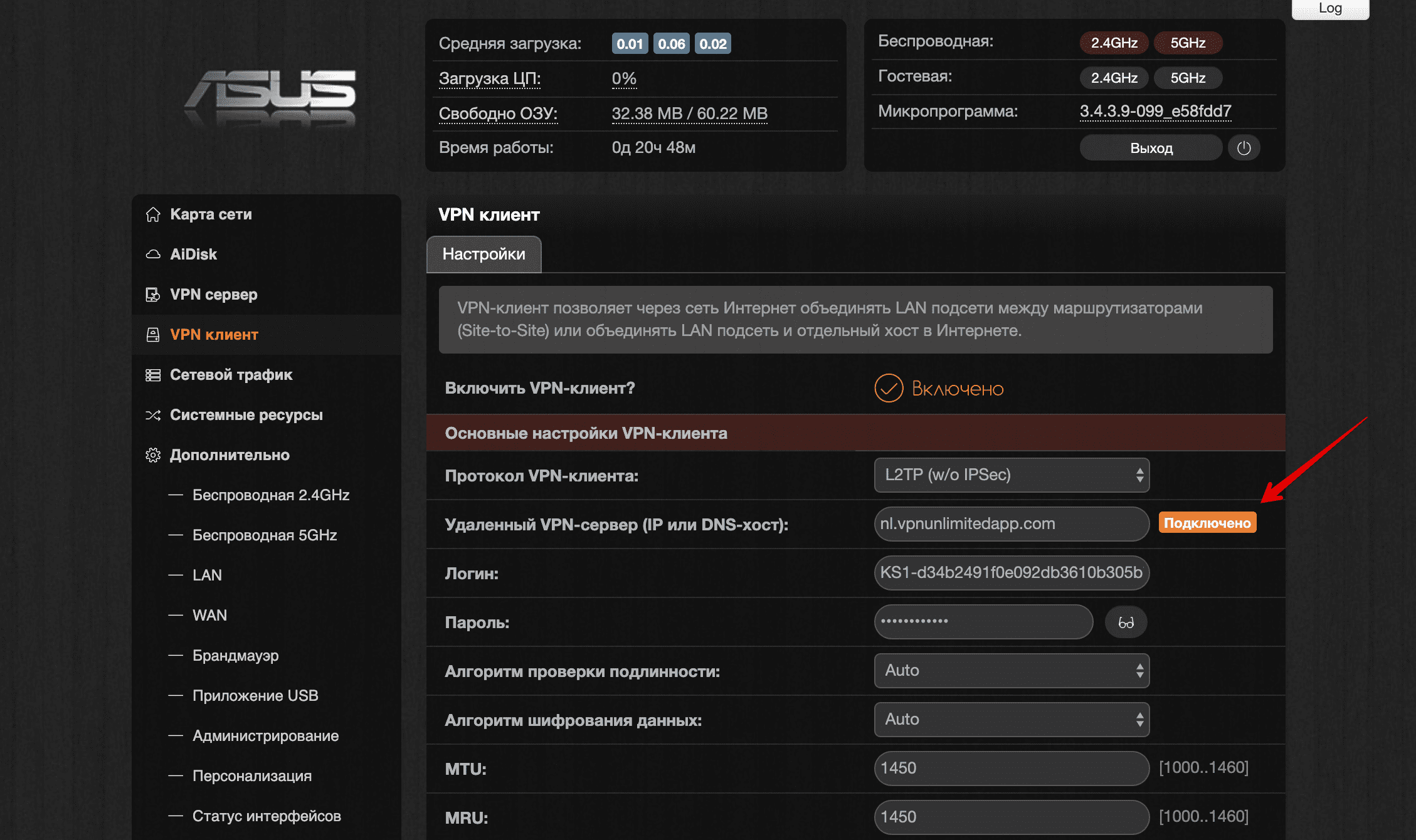 Статус L2TP подключения на роутере с прошивкой Padavan